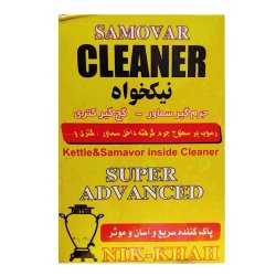 جرم گیر پودری کتری و سماور نیکخواه
